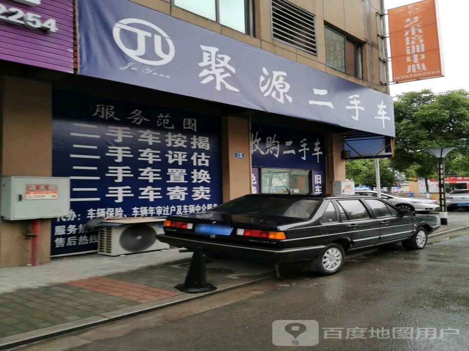 盛源二手车(五洲路)