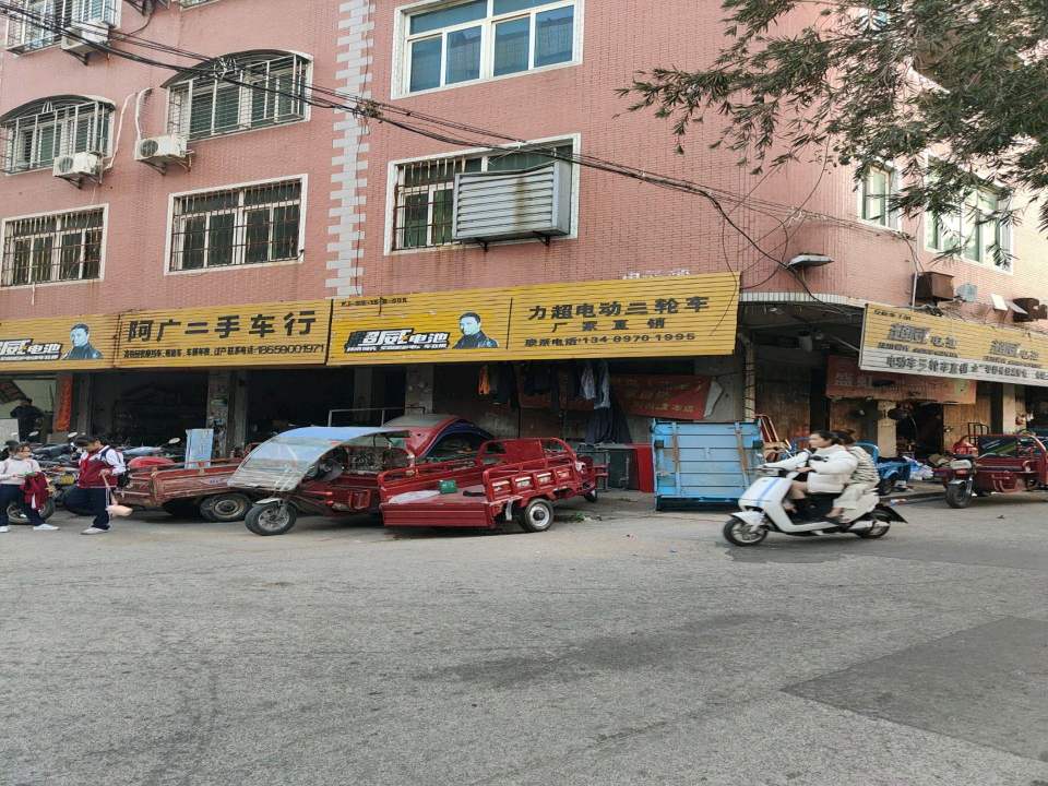 阿广二手车行