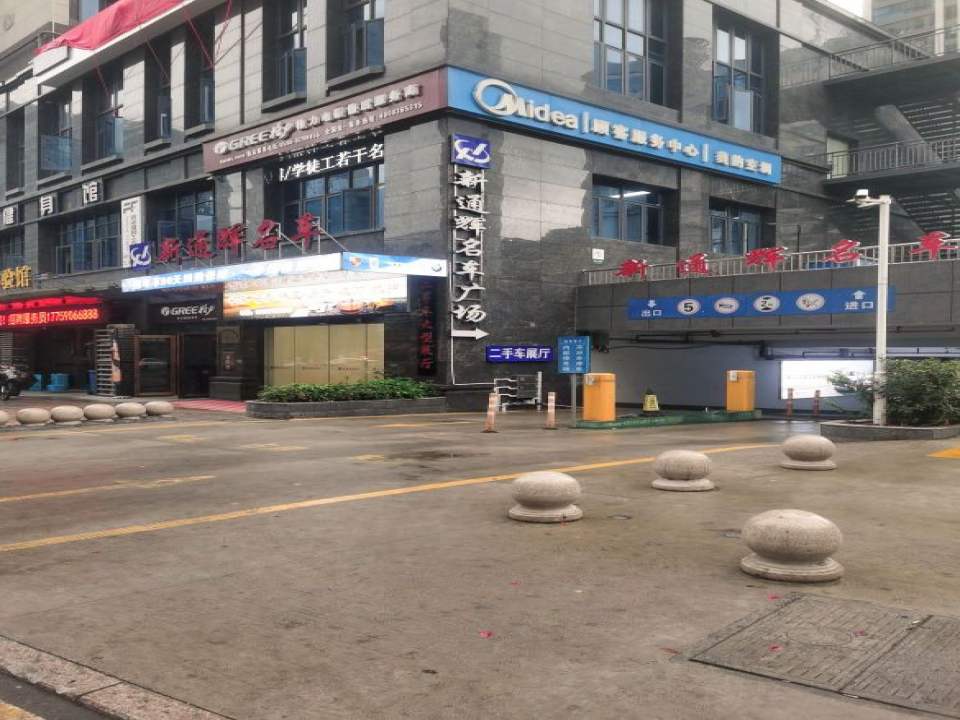 新通辉名车广场