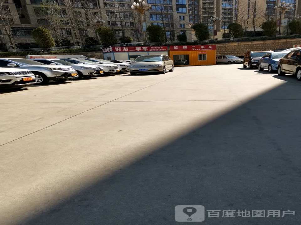 好友二手车
