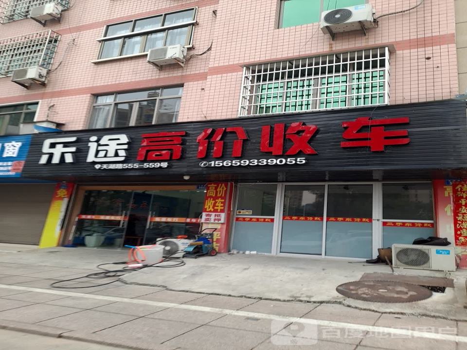 久乐二手车