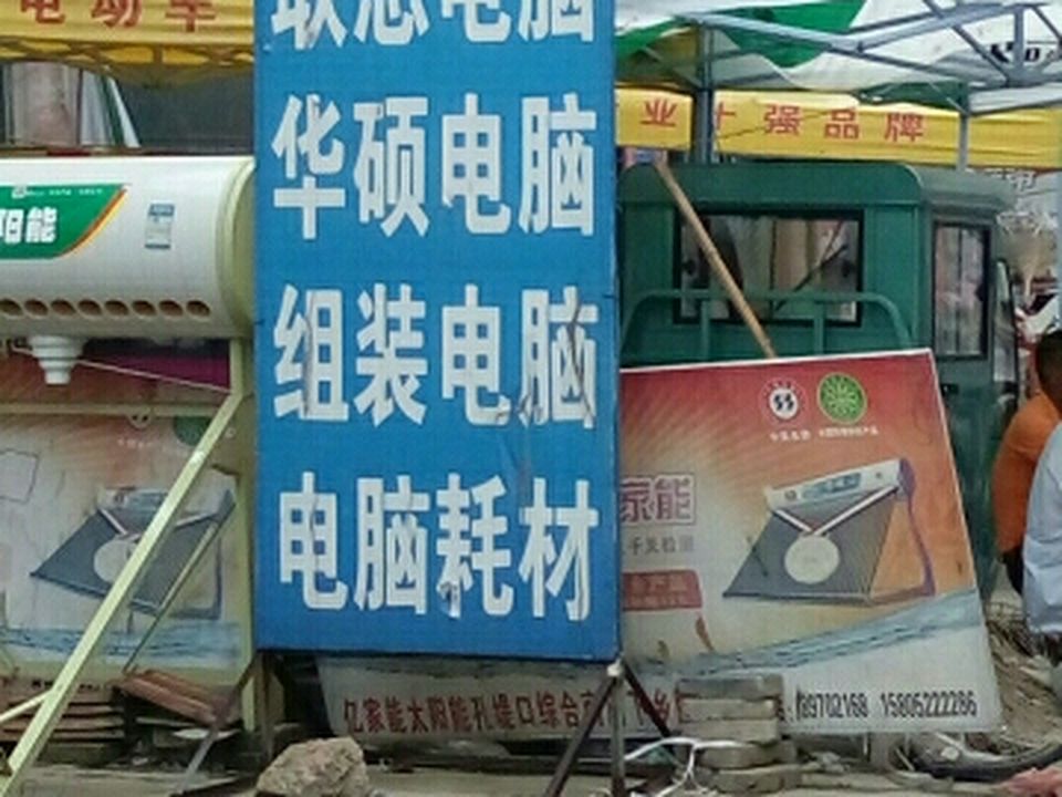 诚信车行(君悦嘉庭店)