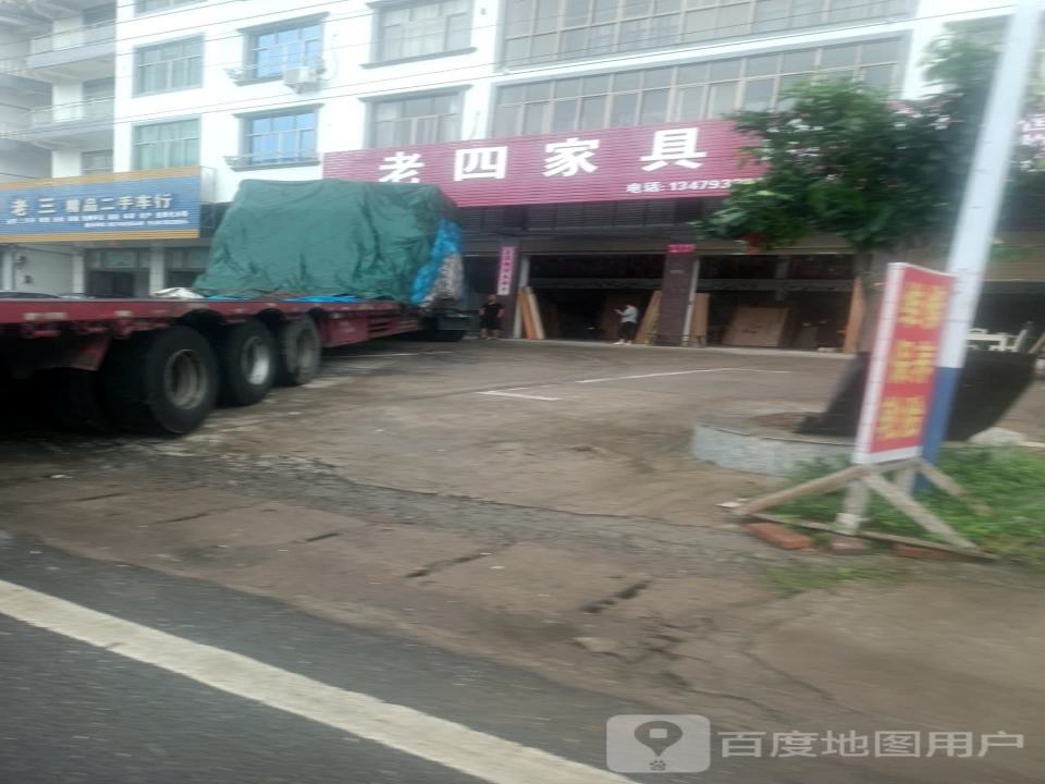 老三精品二手车行