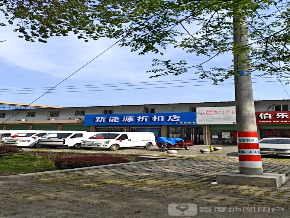 伯乐二手车(高油路)