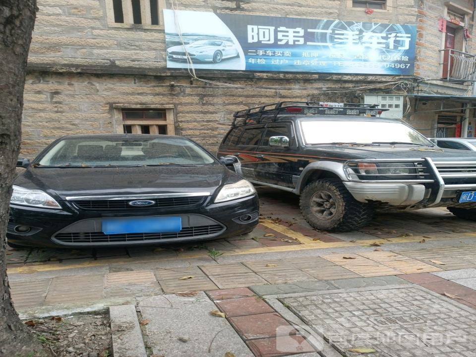 阿弟二手车行