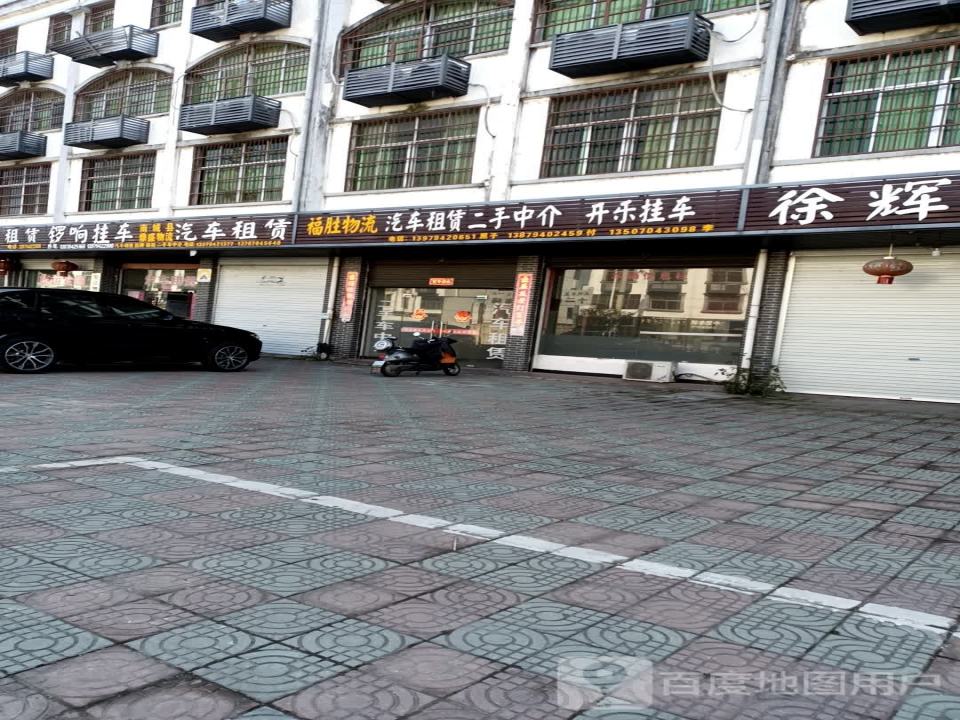 汽车租赁二手车中介(沙塘西路店)