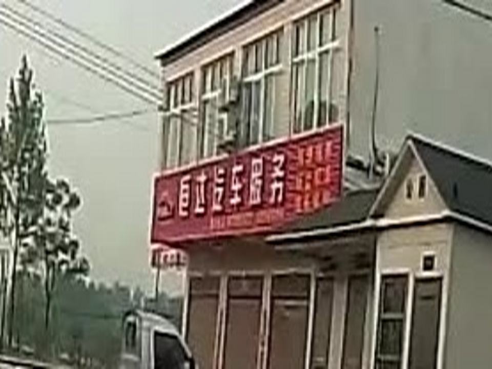 恒达盛业汽车服务中心