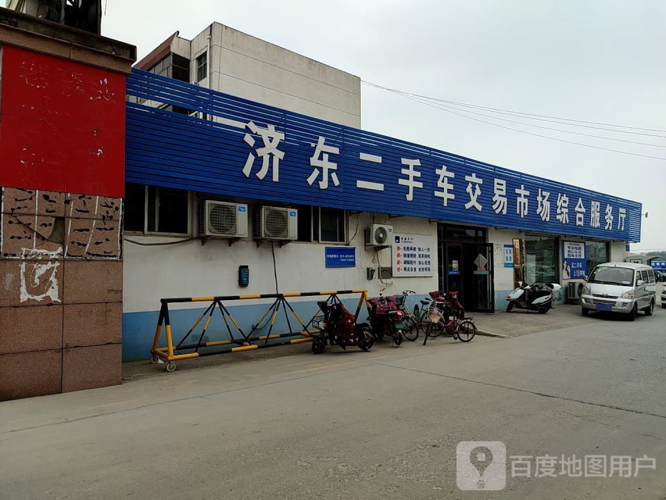 济东二手车市场综合服务厅