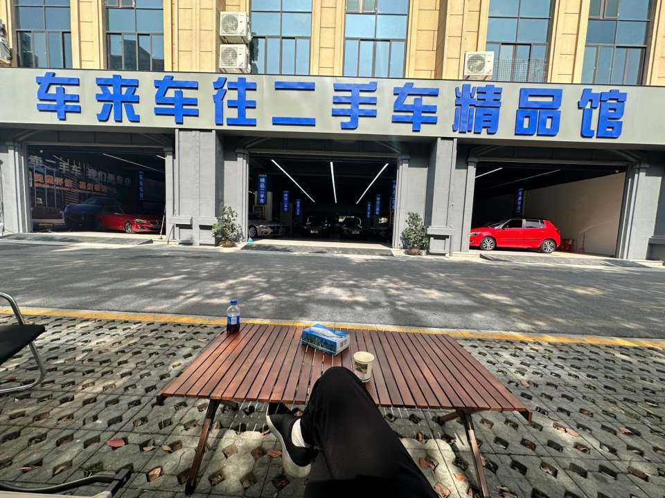 车来车往名车汇