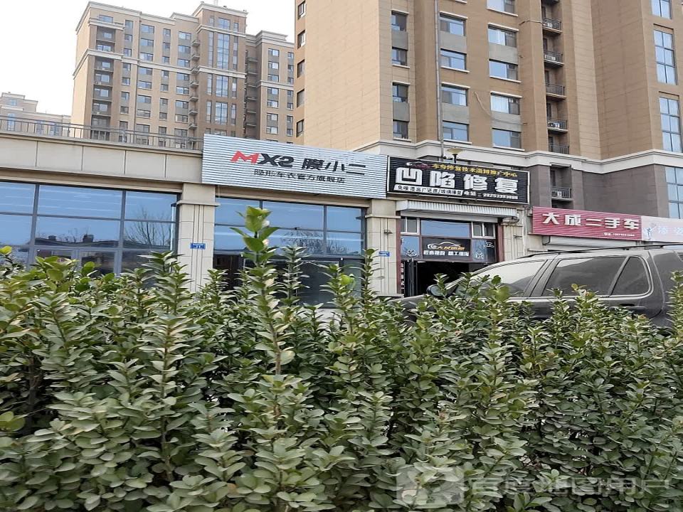 大成二手车