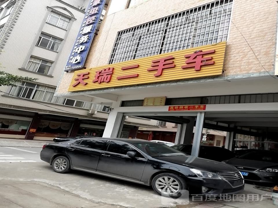 天瑞二手车