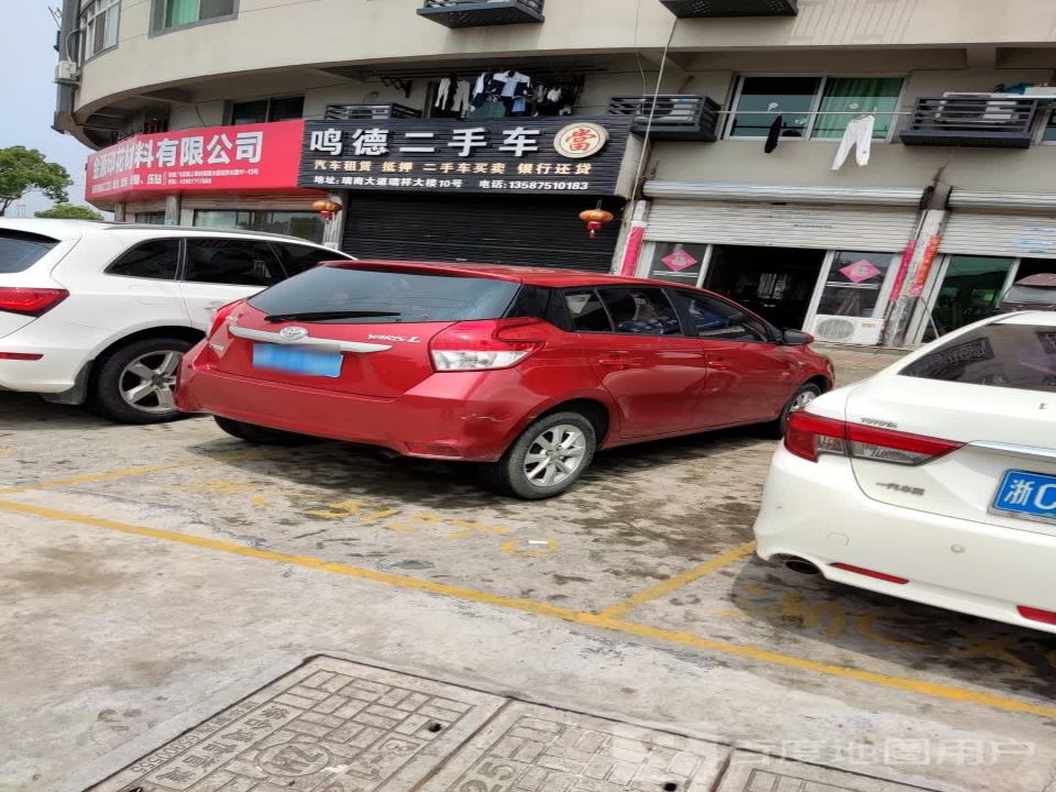 鸣德二手车