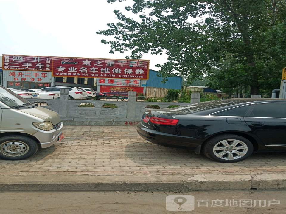 鸿升二手车
