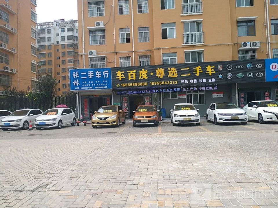车百度尊选二手车
