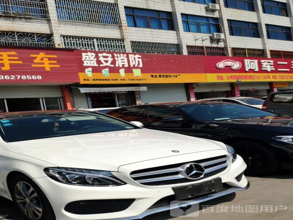 阿军二手车(新安南街店)
