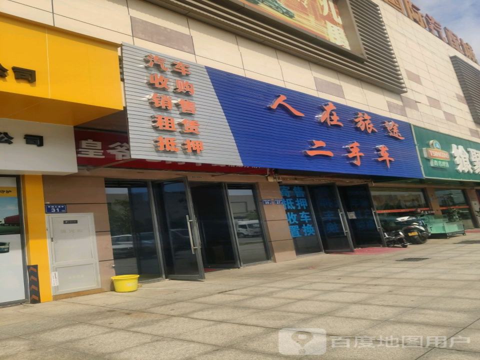 长沙人在旅途二手车