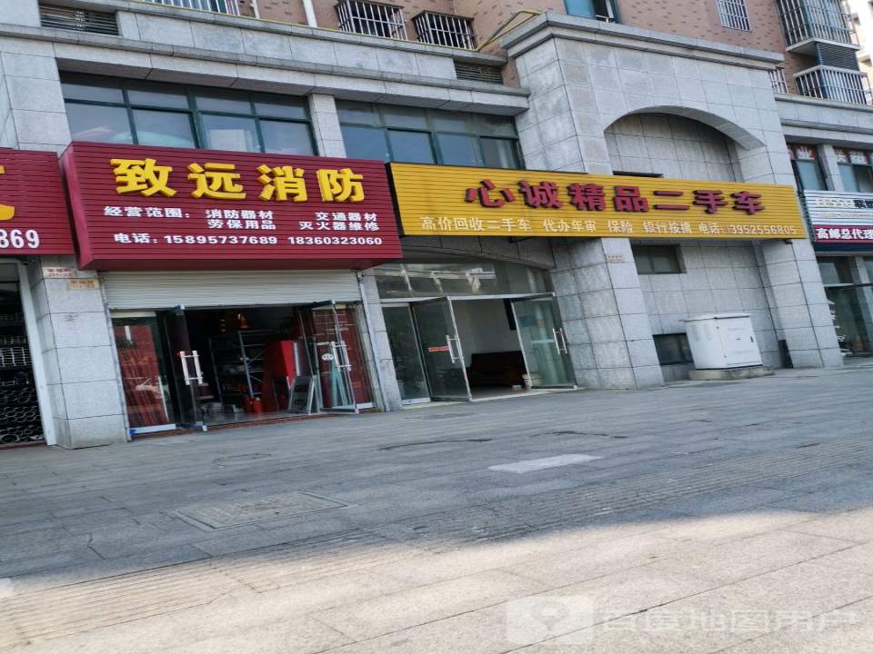 心诚精品二手车