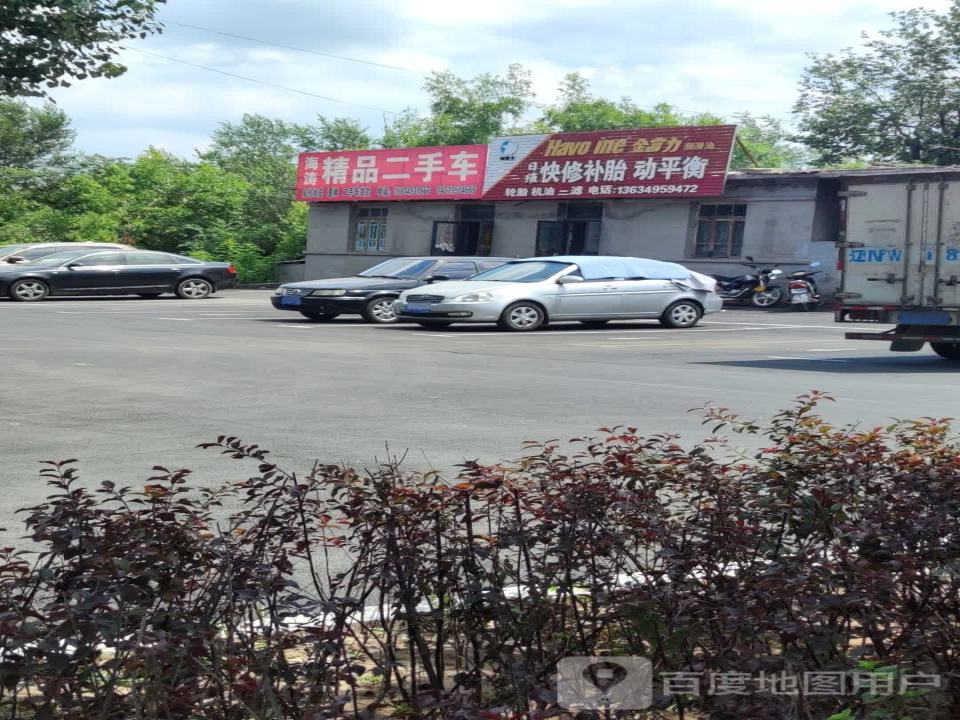 海涛精品二手车