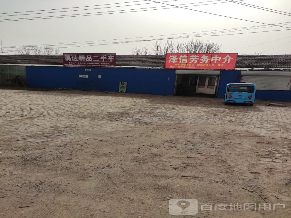 鹏达精品二手车