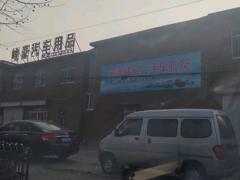 车诚精品二手车批发