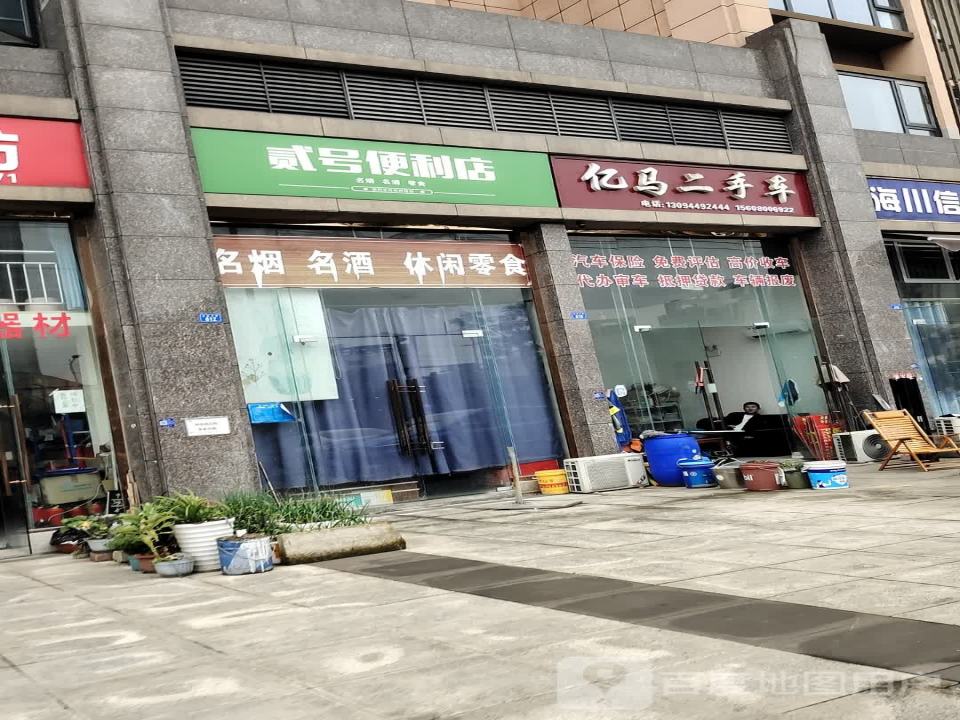 树马二手车