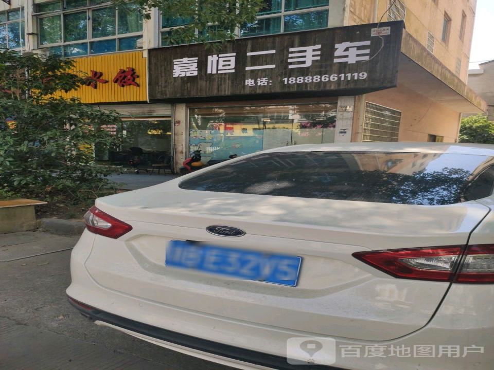 嘉恒二手车