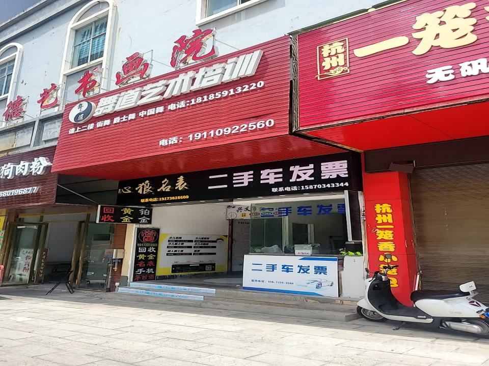 二手车发票