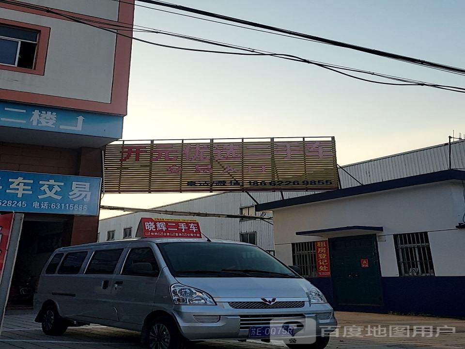 开元优选二手车