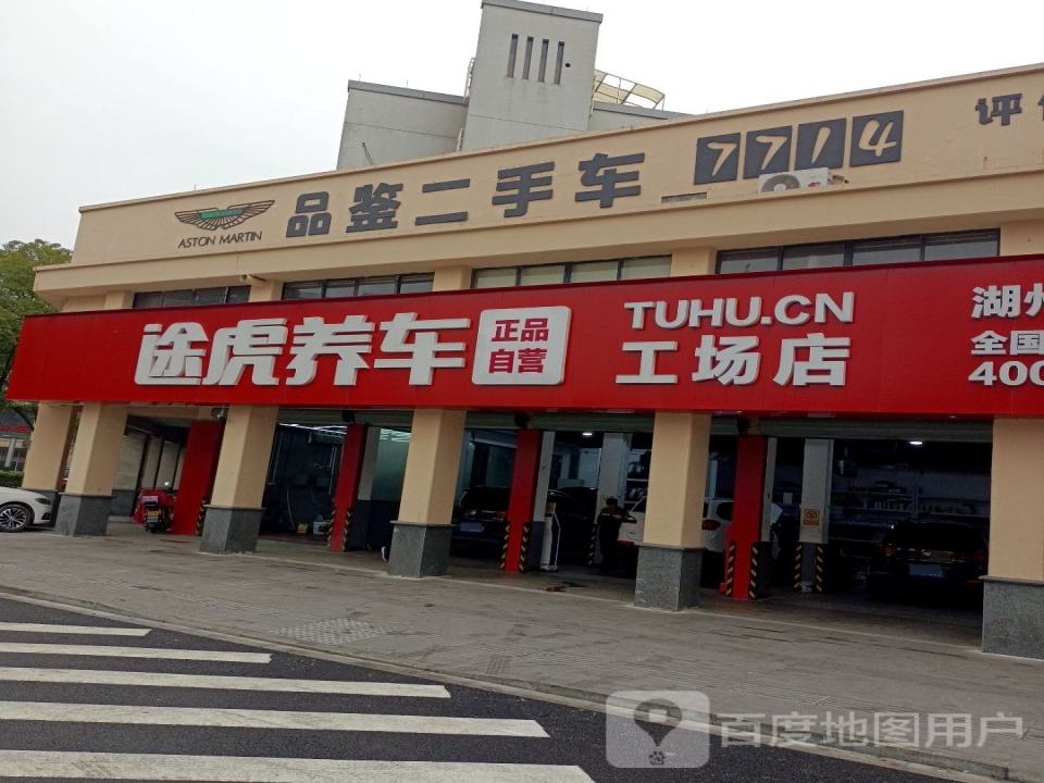 品鉴二手车