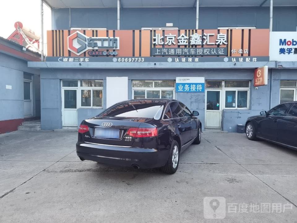 诚新二手车(怀柔店)