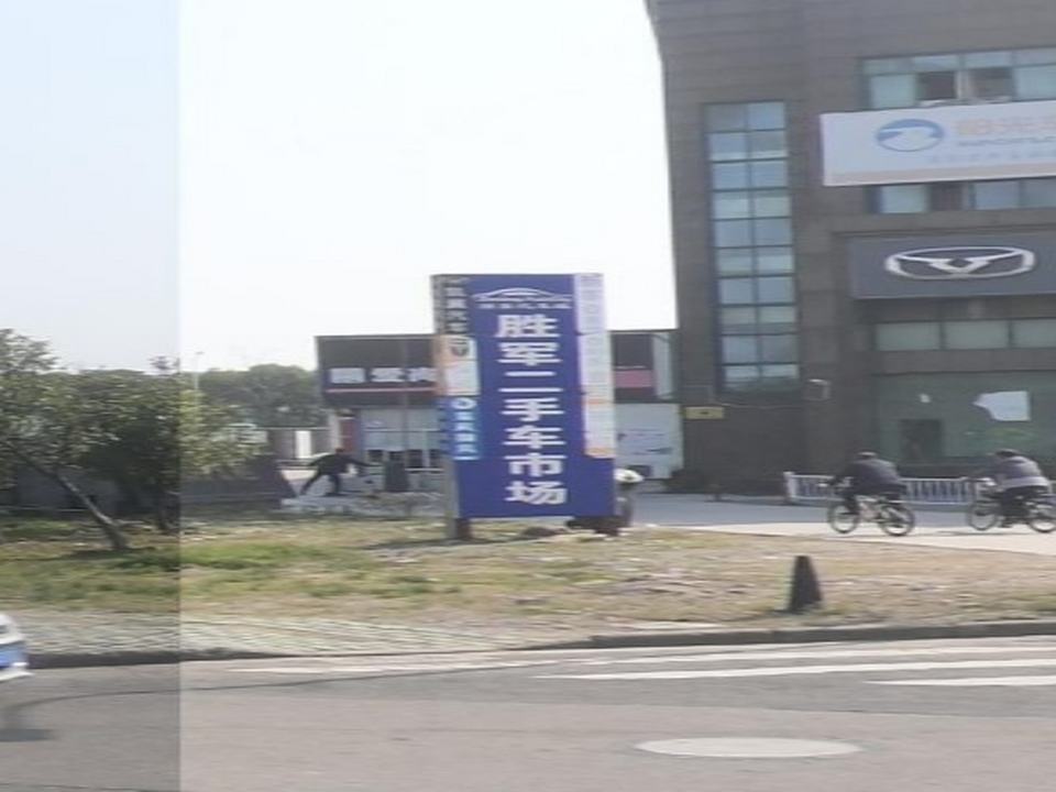 宁波胜军二手车交易市场