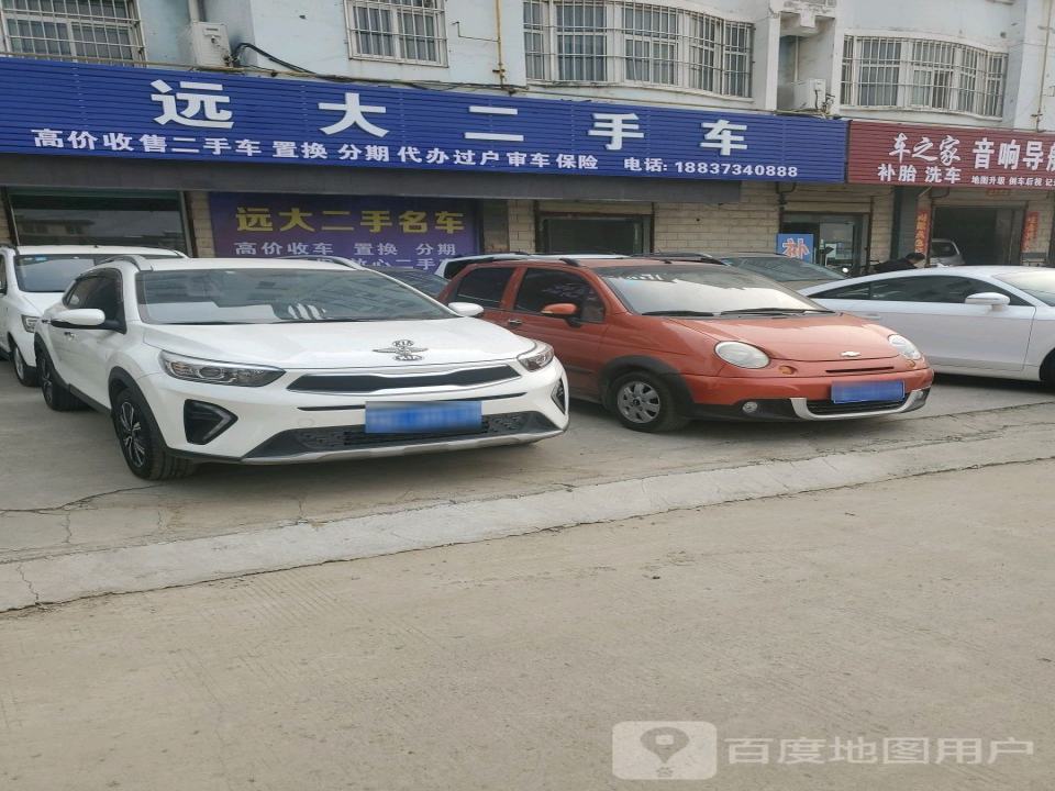远大二手名车