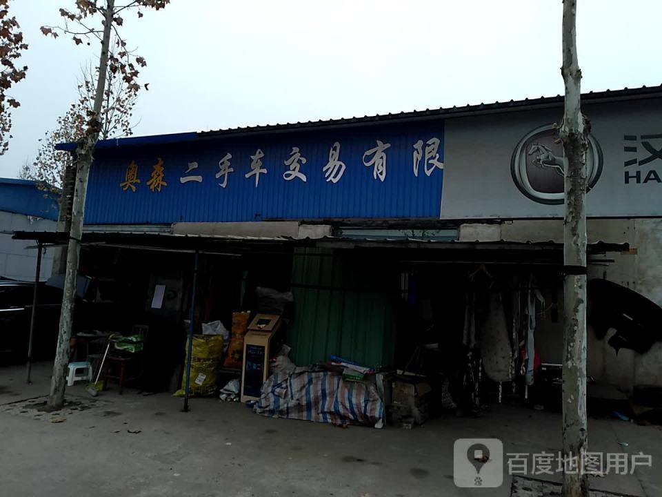 恒实二手车