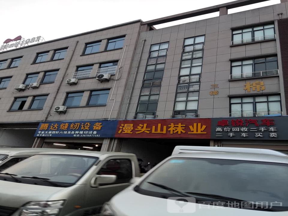 卓锐二手车