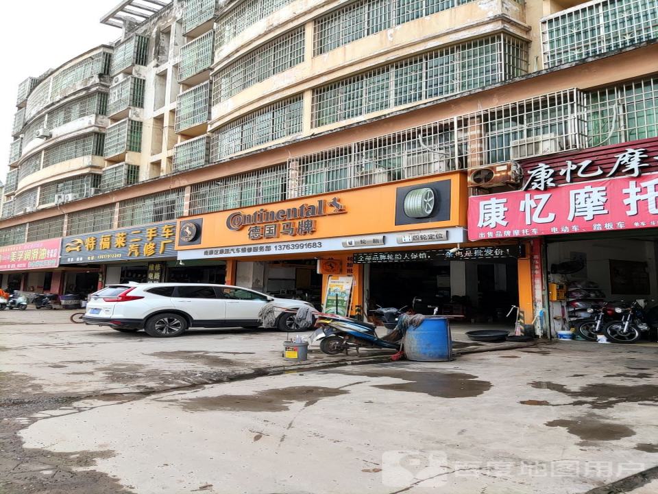 特福莱二手车汽修厂