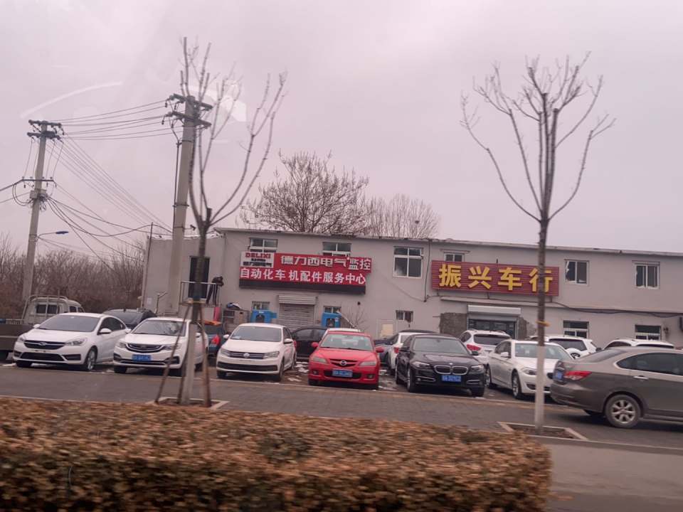 振兴车行(二环西路)
