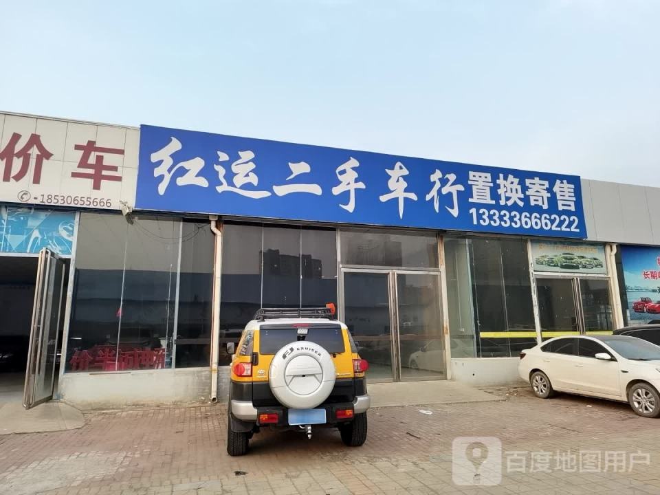 南阳市易达二手车交易市场