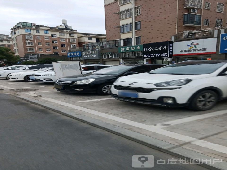 利合精品二手车