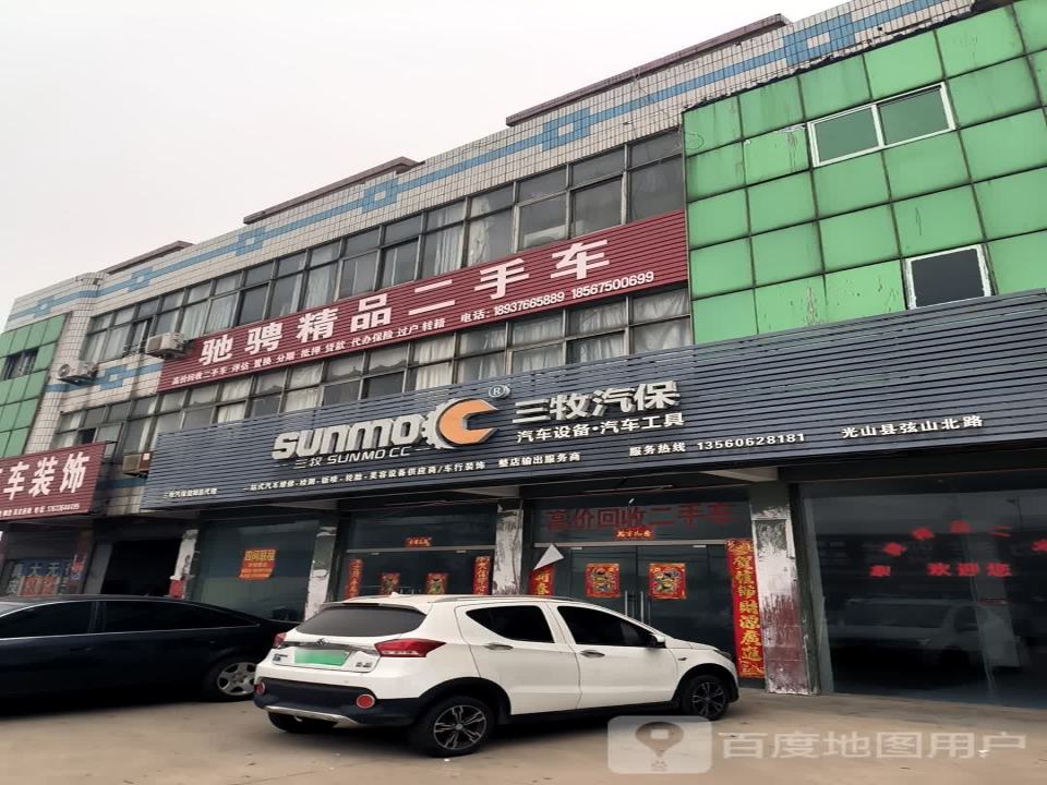 驰骋精品二手车
