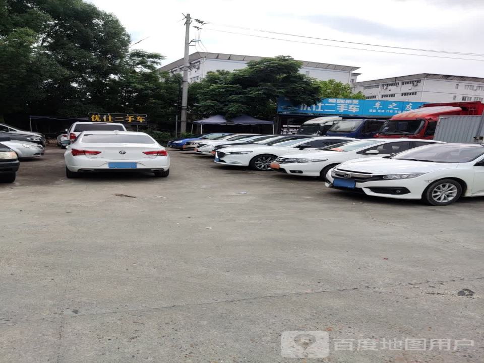 优仕二手车