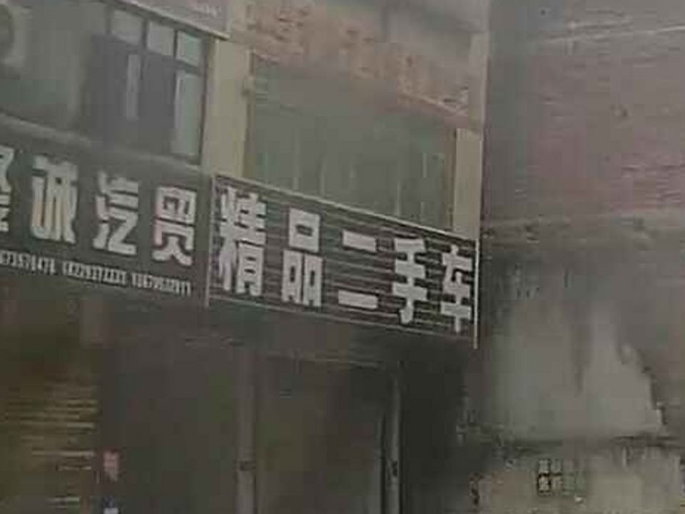 精品二手车