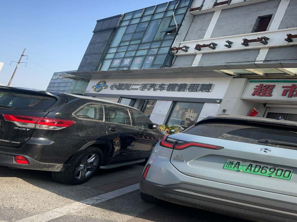 小虎二手车