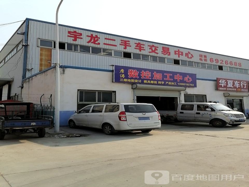 宇龙二手车交易中心