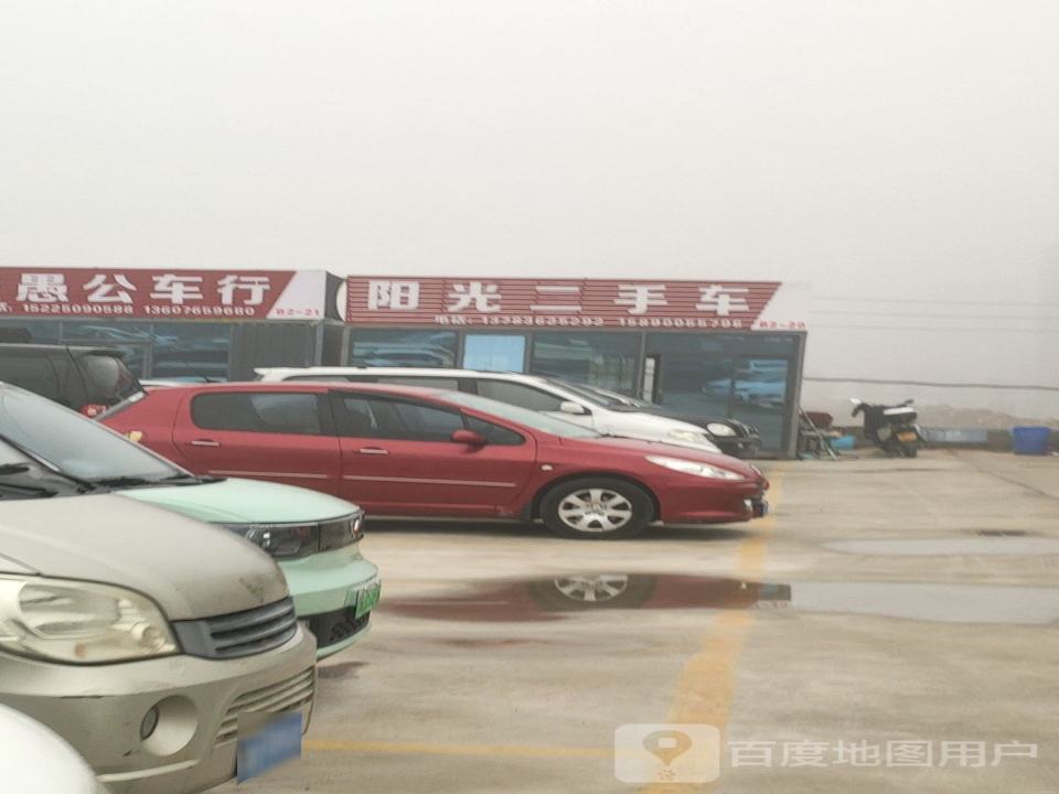 阳光二手车(文轩路)