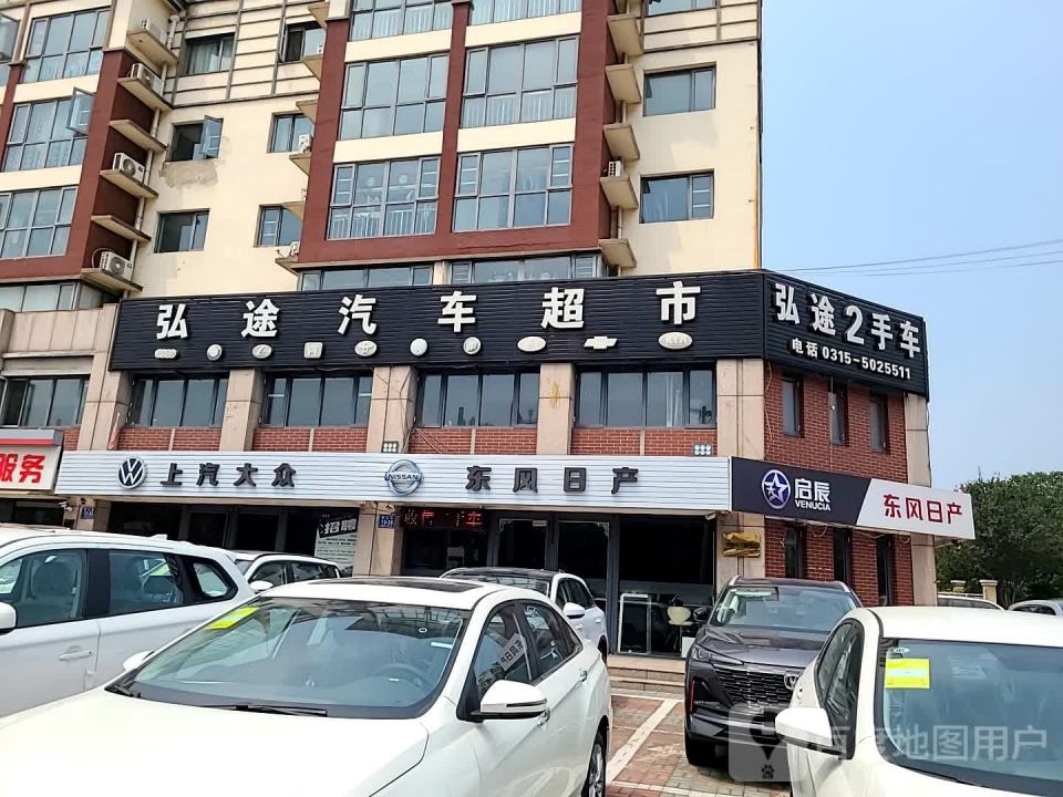 弘途2手车(弘途精品汽车批发)