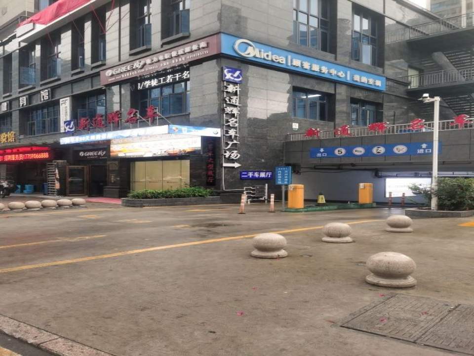新通辉名车广场