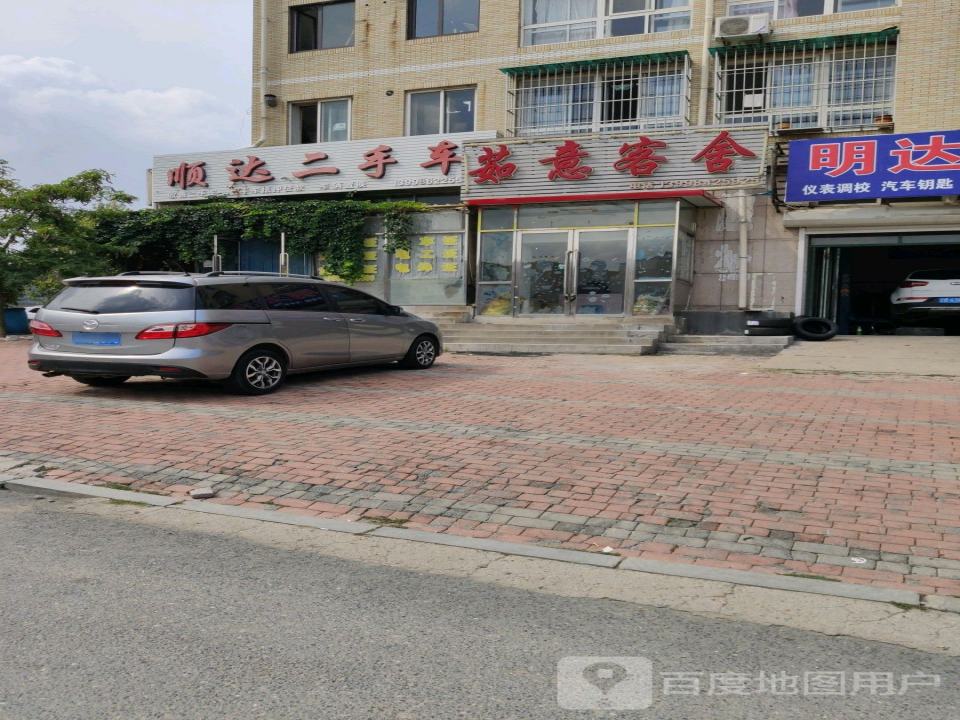 顺达二手车(南山路店)