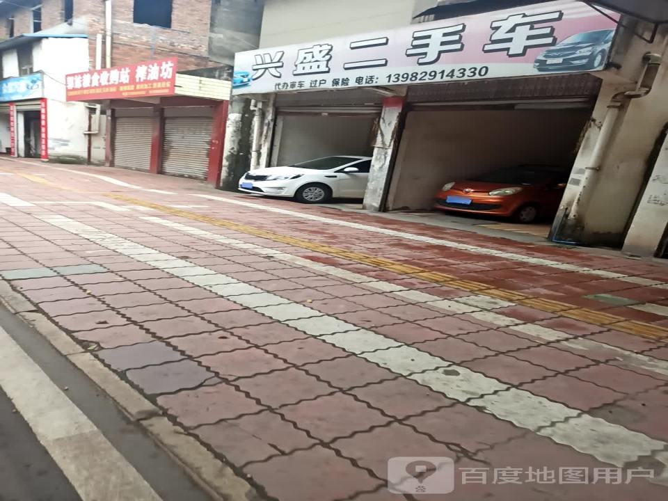 兴盛二手车(白塔路)