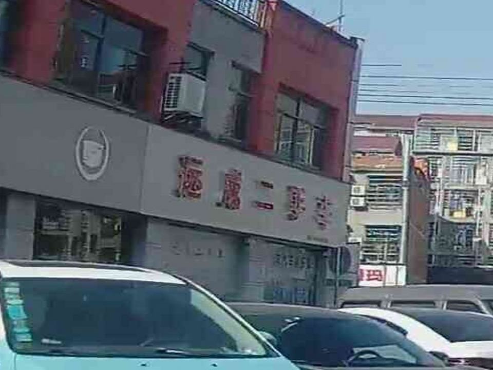 远成二手车