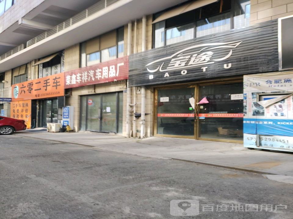 六零二手车